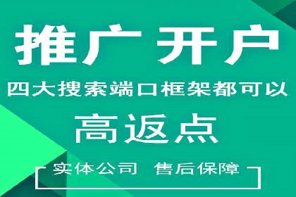 高返点开户全解析：经典案例回顾